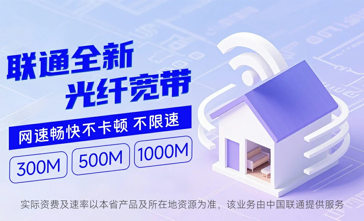 邕宁区中国联通